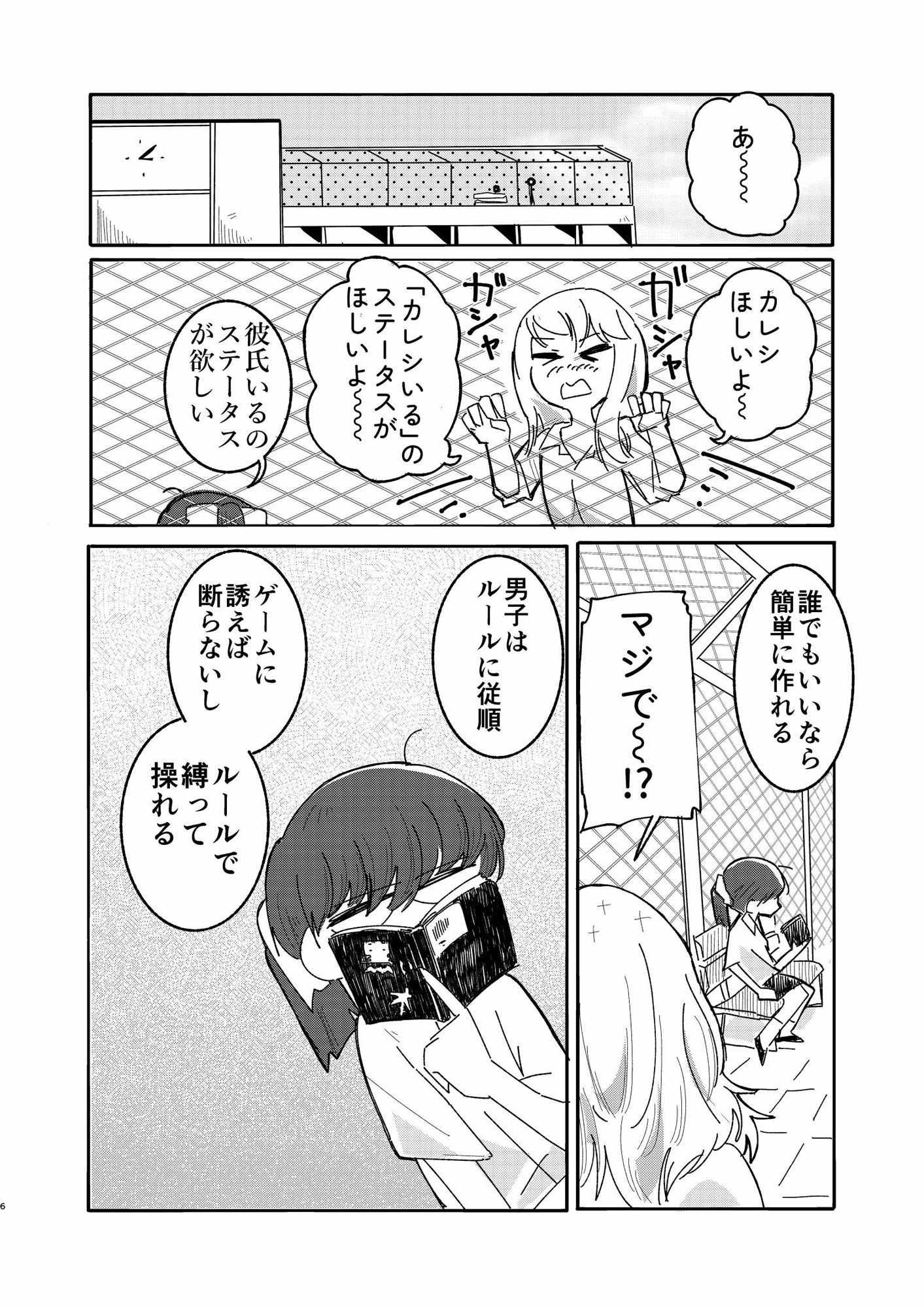 試し読み 6