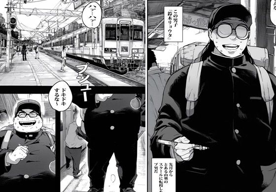 試し読み 2