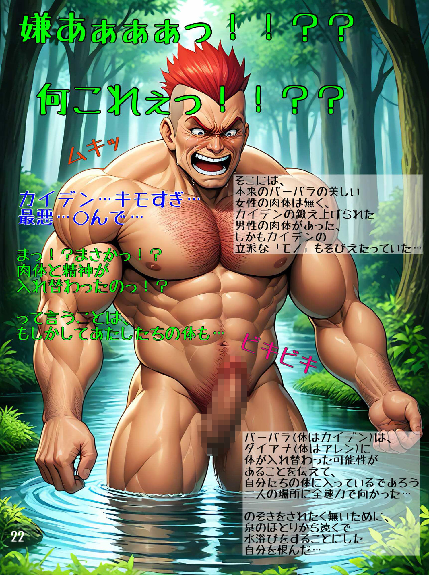 試し読み 8