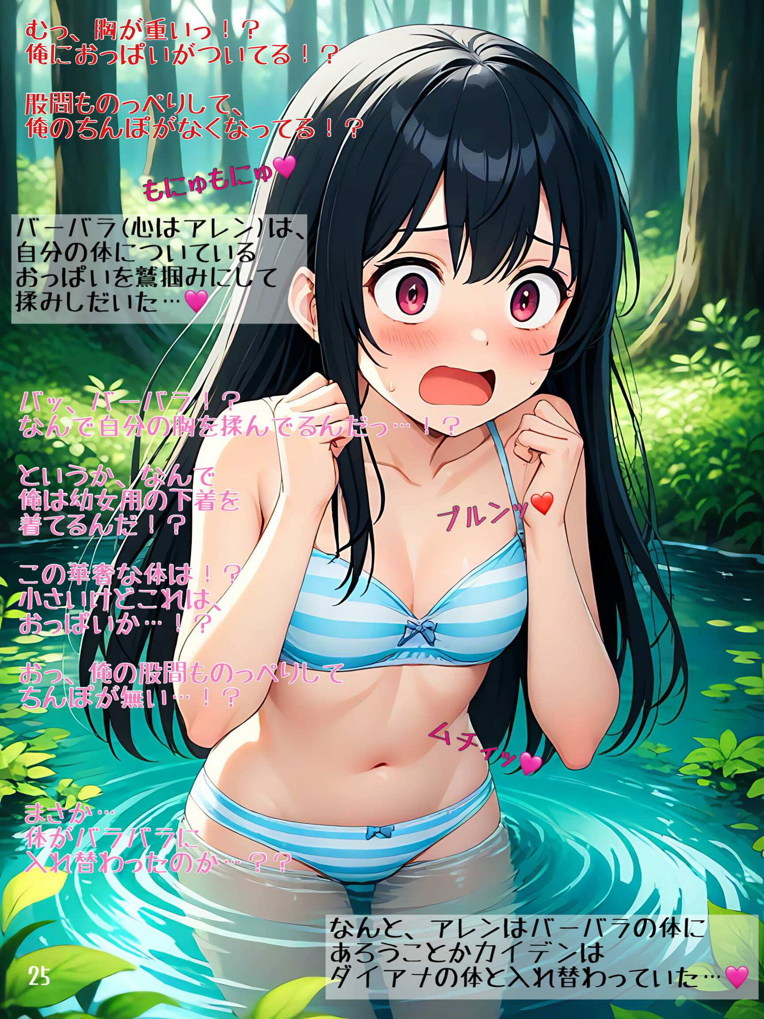 試し読み 10