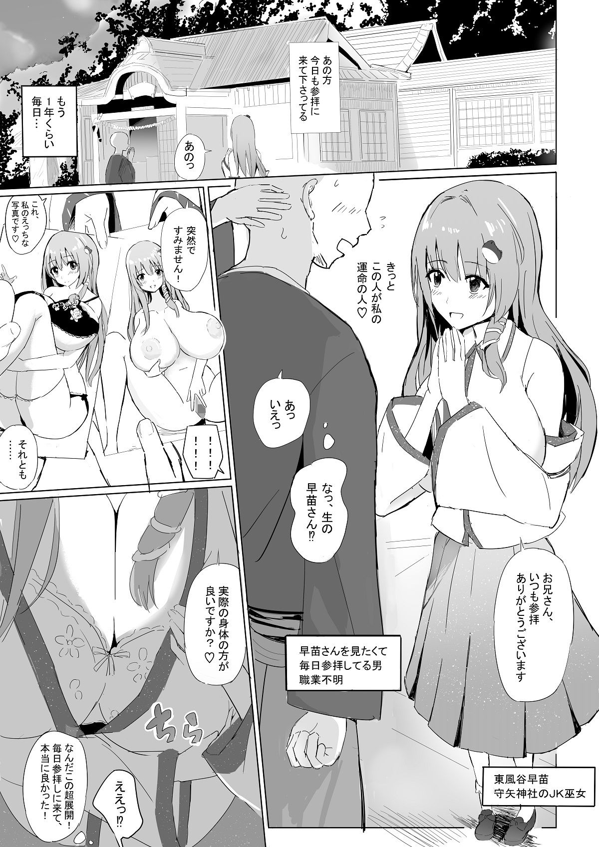 試し読み 1