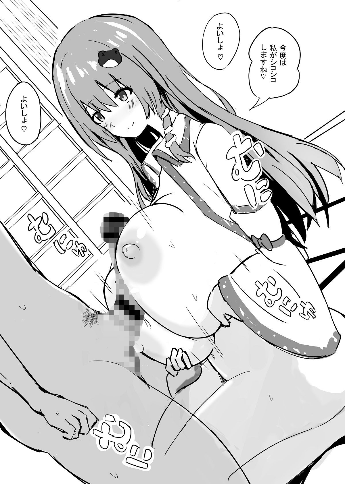 試し読み 7