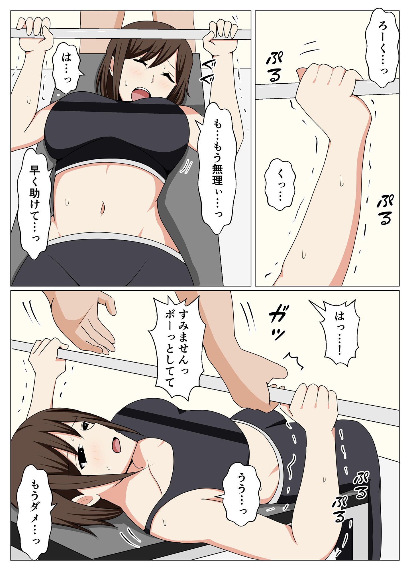 試し読み 5
