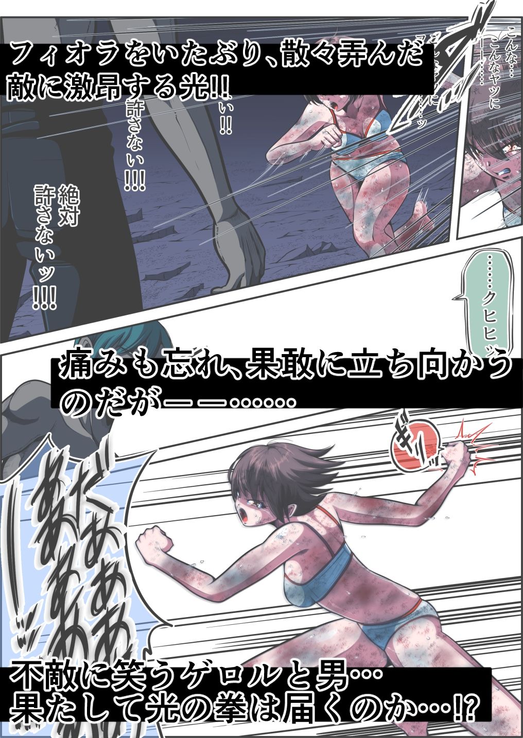 試し読み 5
