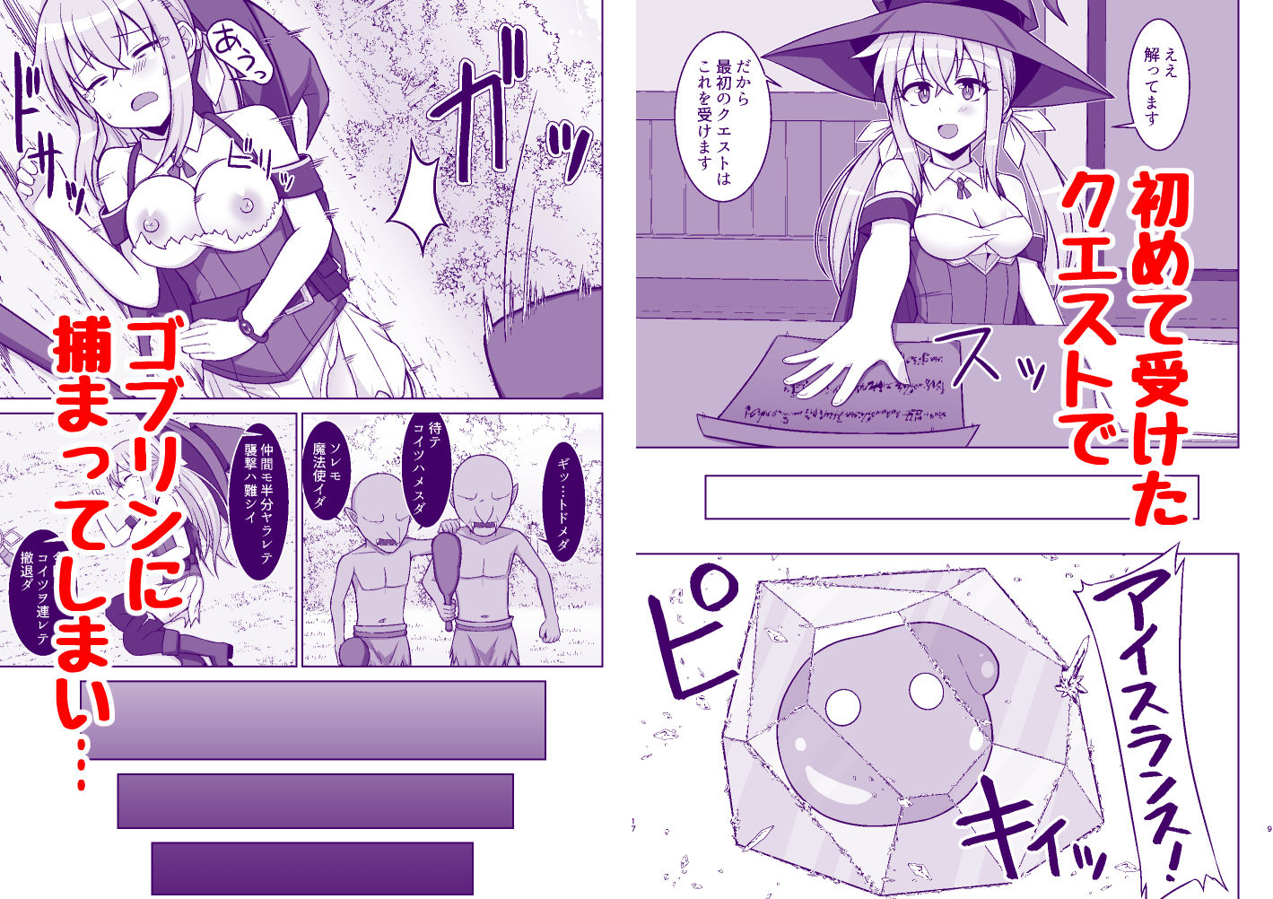 試し読み 2