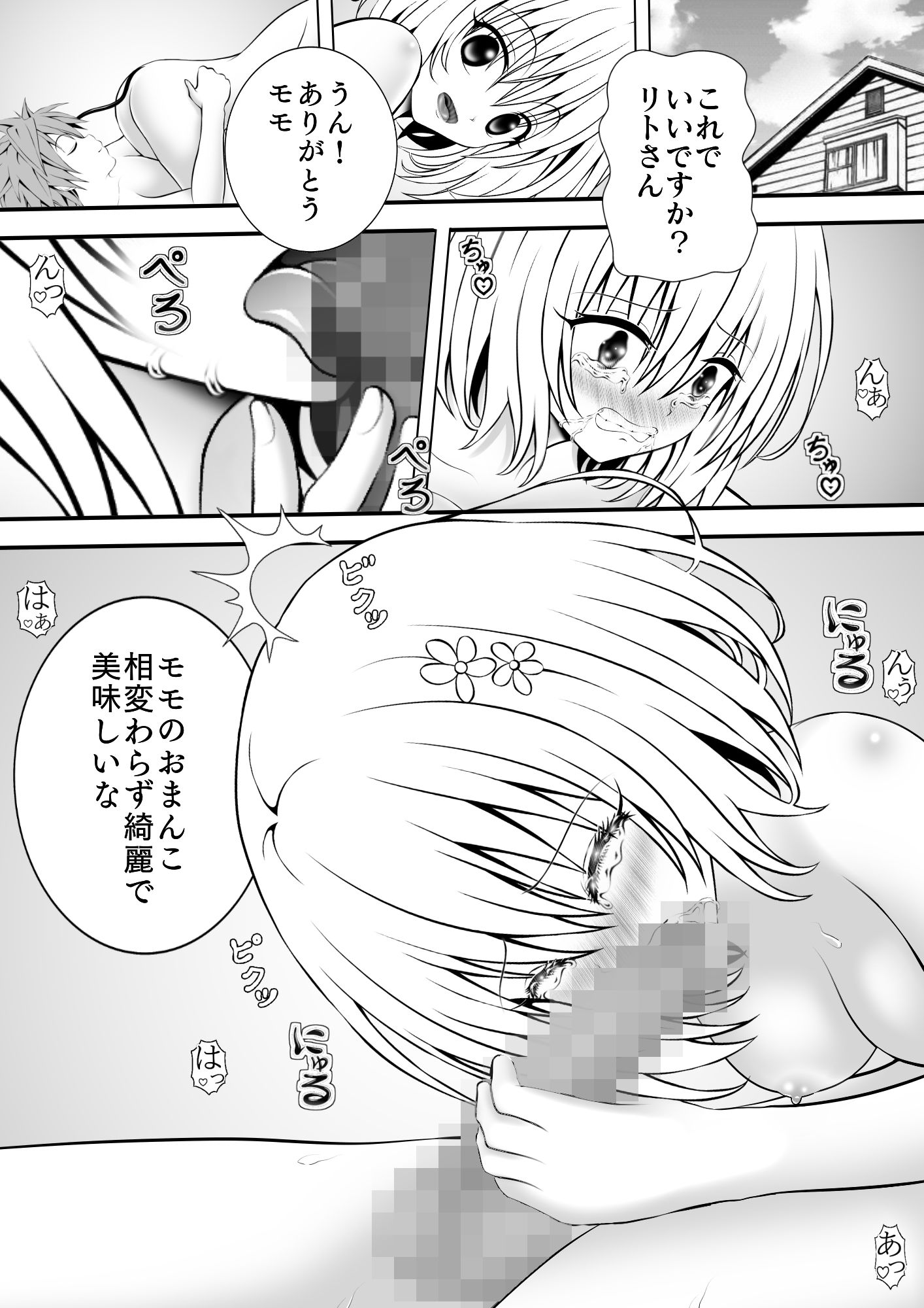 試し読み 3