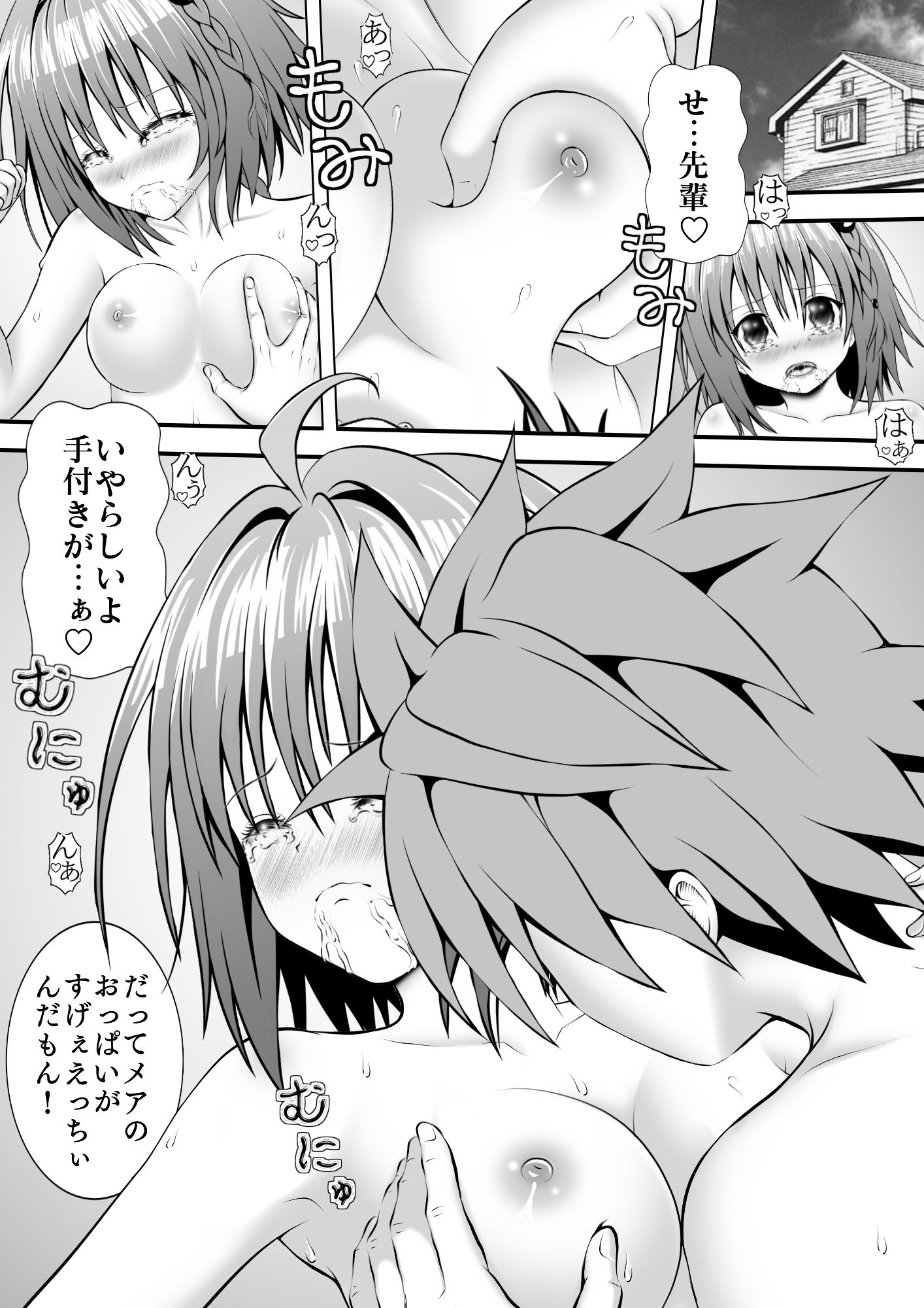 試し読み 3