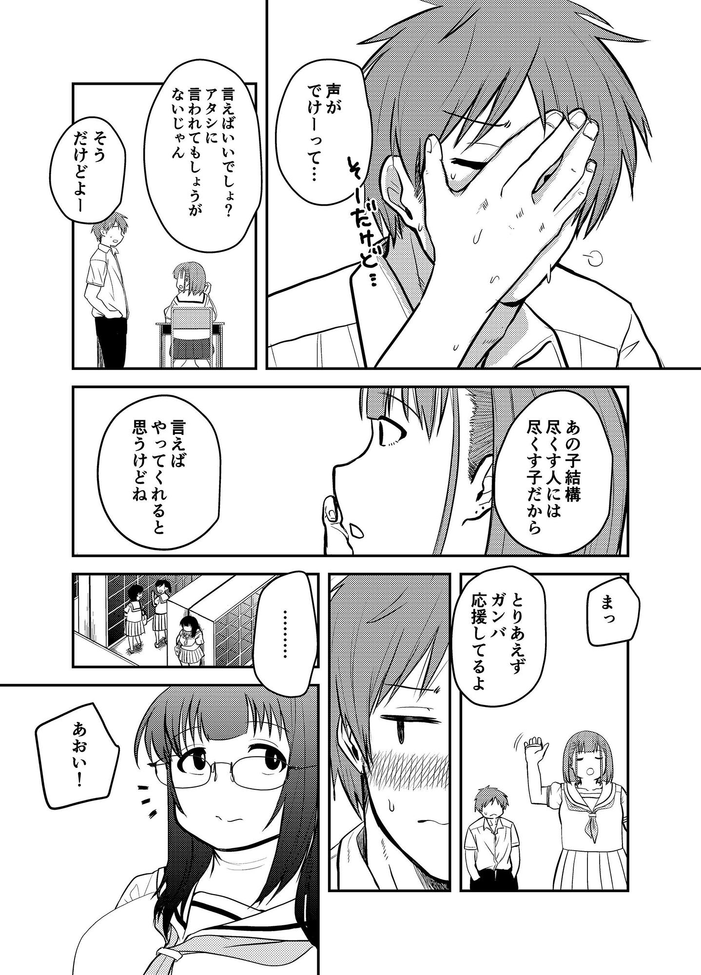 試し読み 4