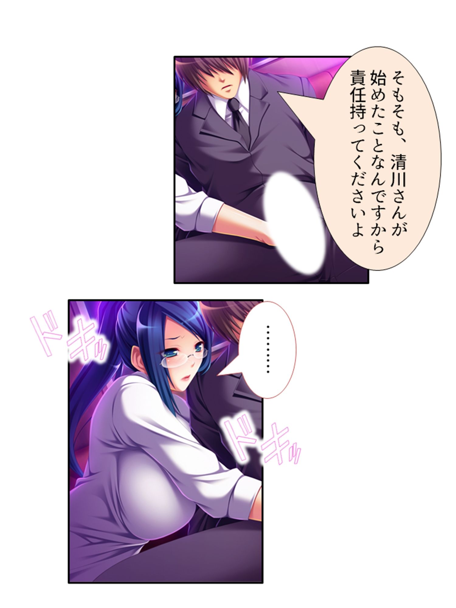 試し読み 7