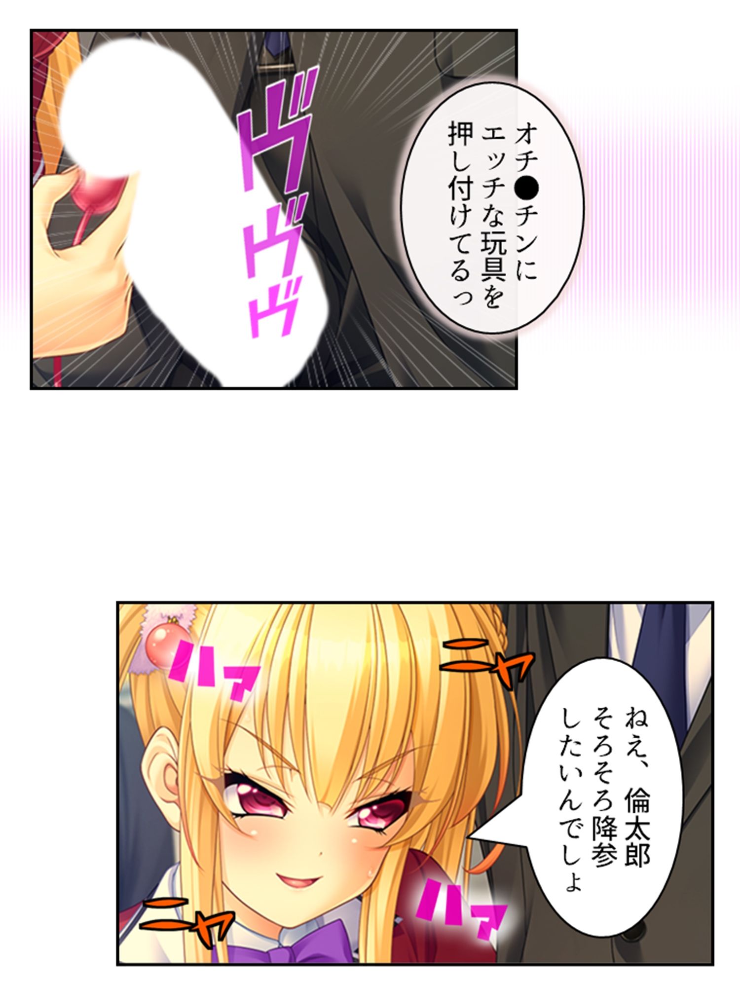 試し読み 8