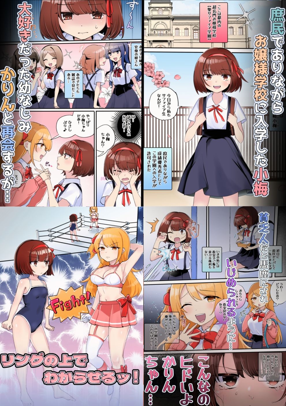 試し読み 2