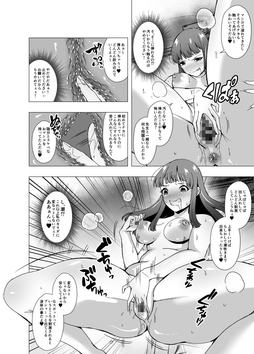 試し読み 6
