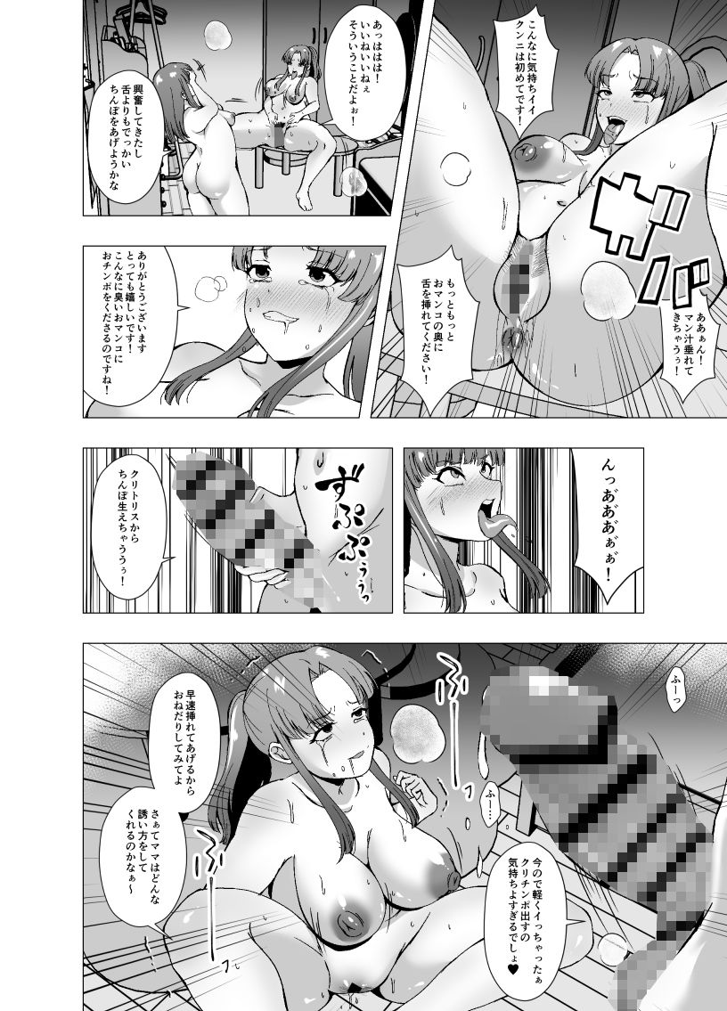 試し読み 8