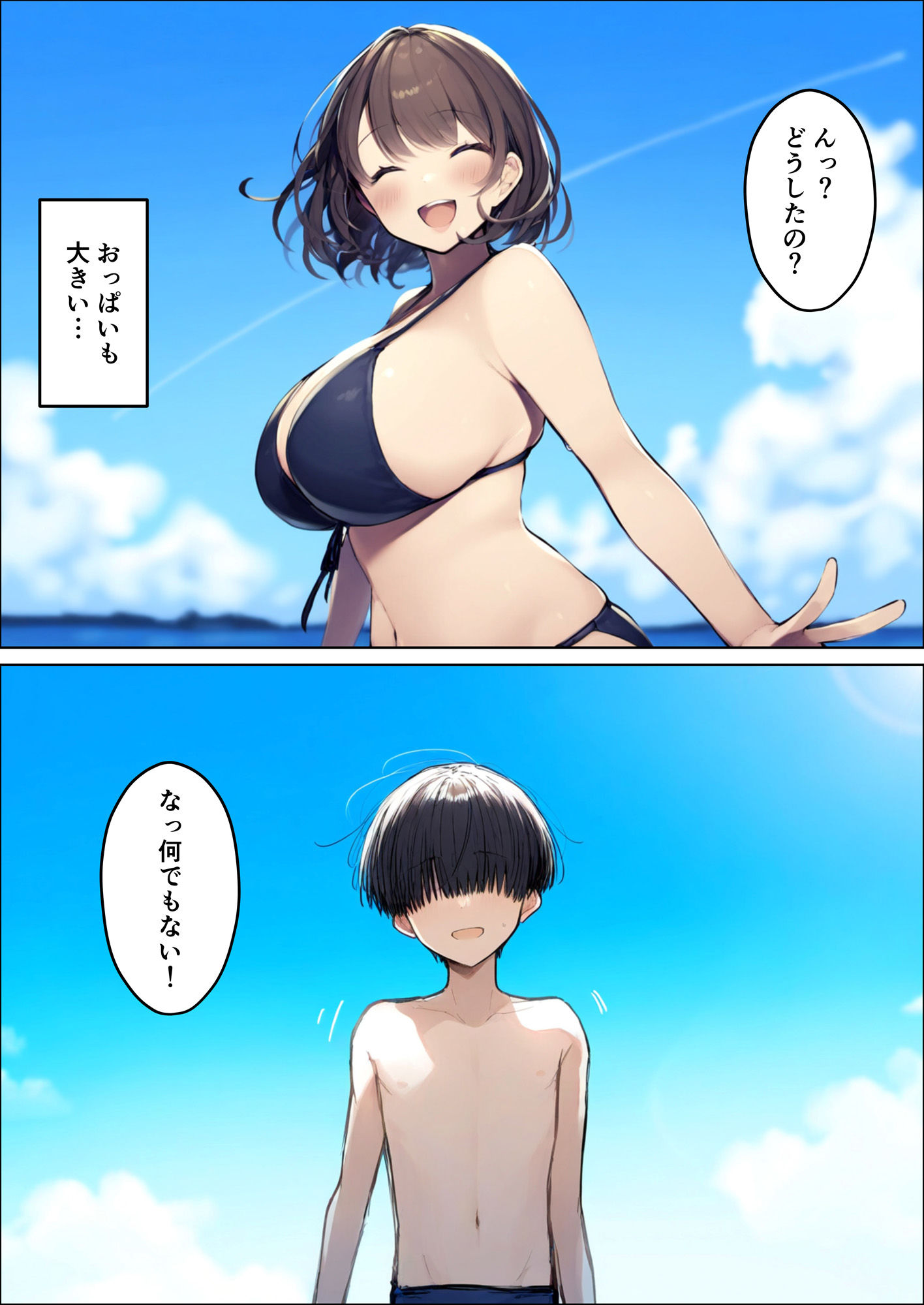 試し読み 3