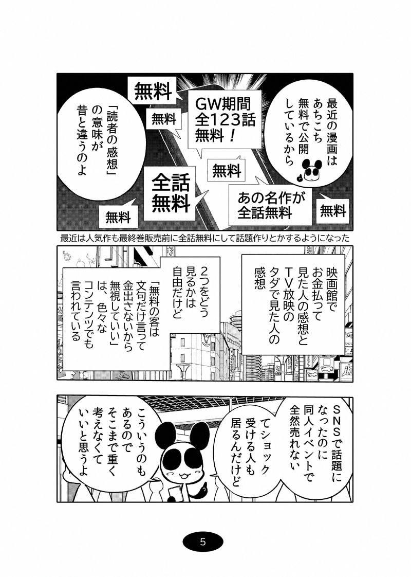 試し読み 5