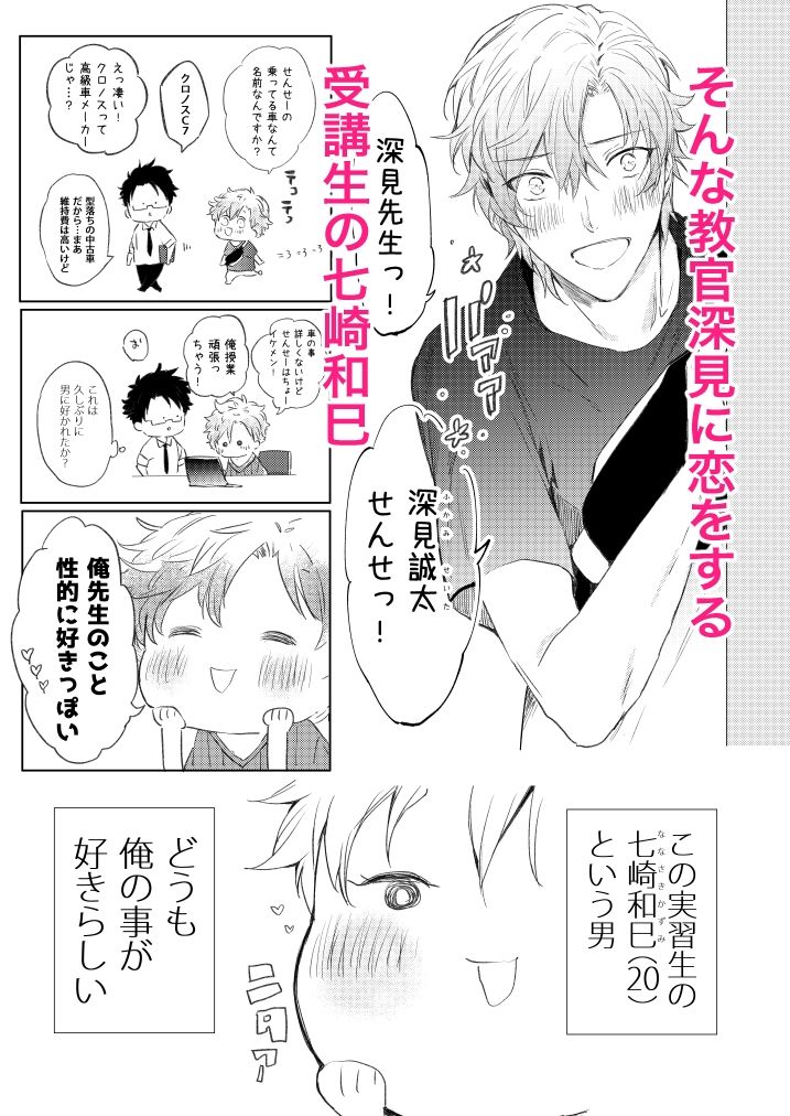 試し読み 4
