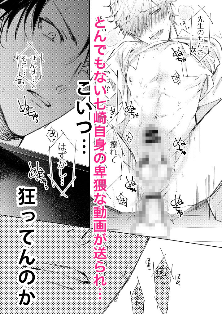 試し読み 6