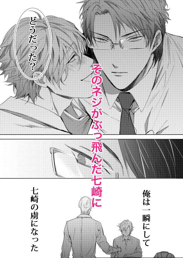 試し読み 7
