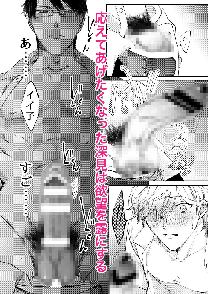 試し読み 8