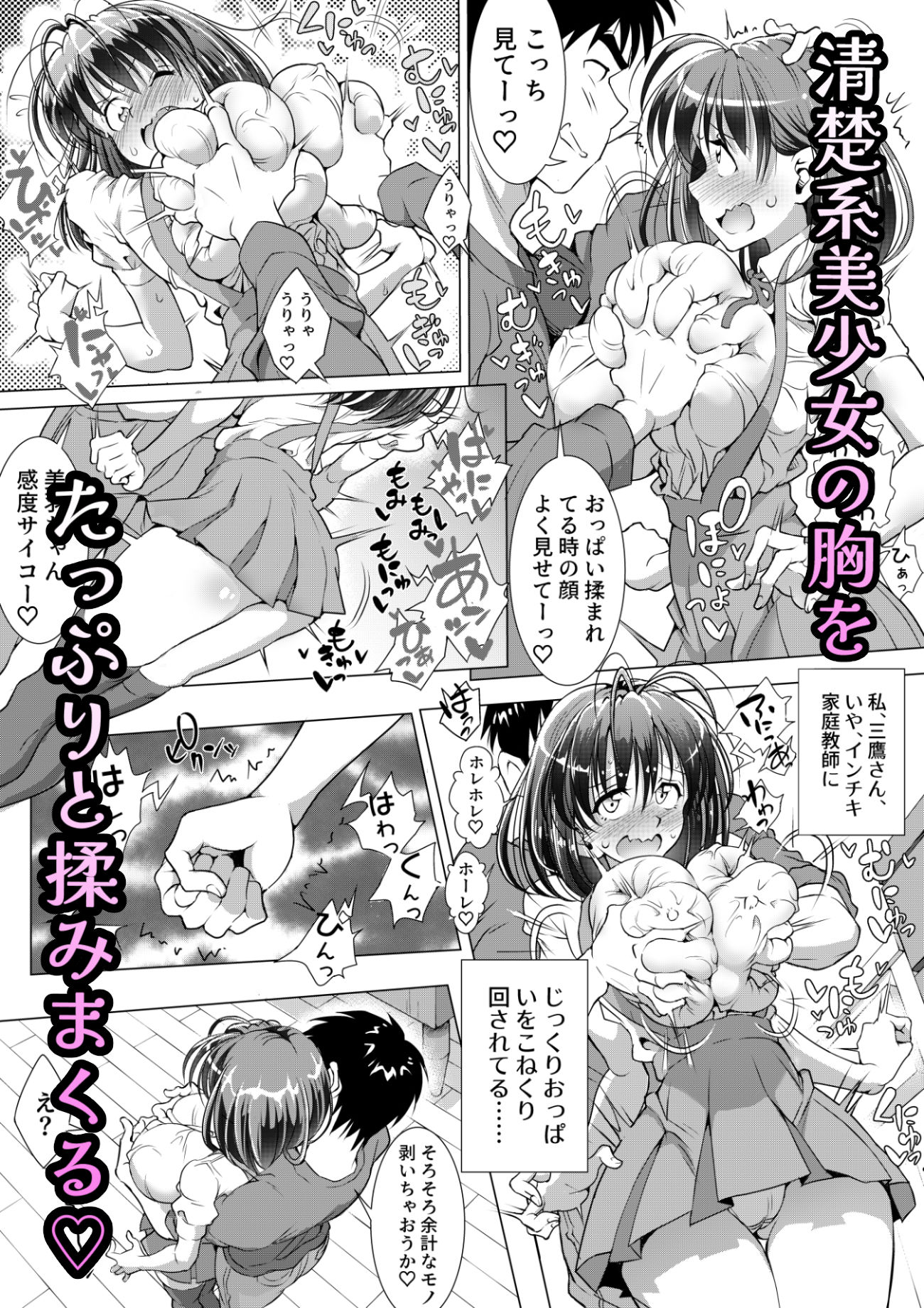 試し読み 4