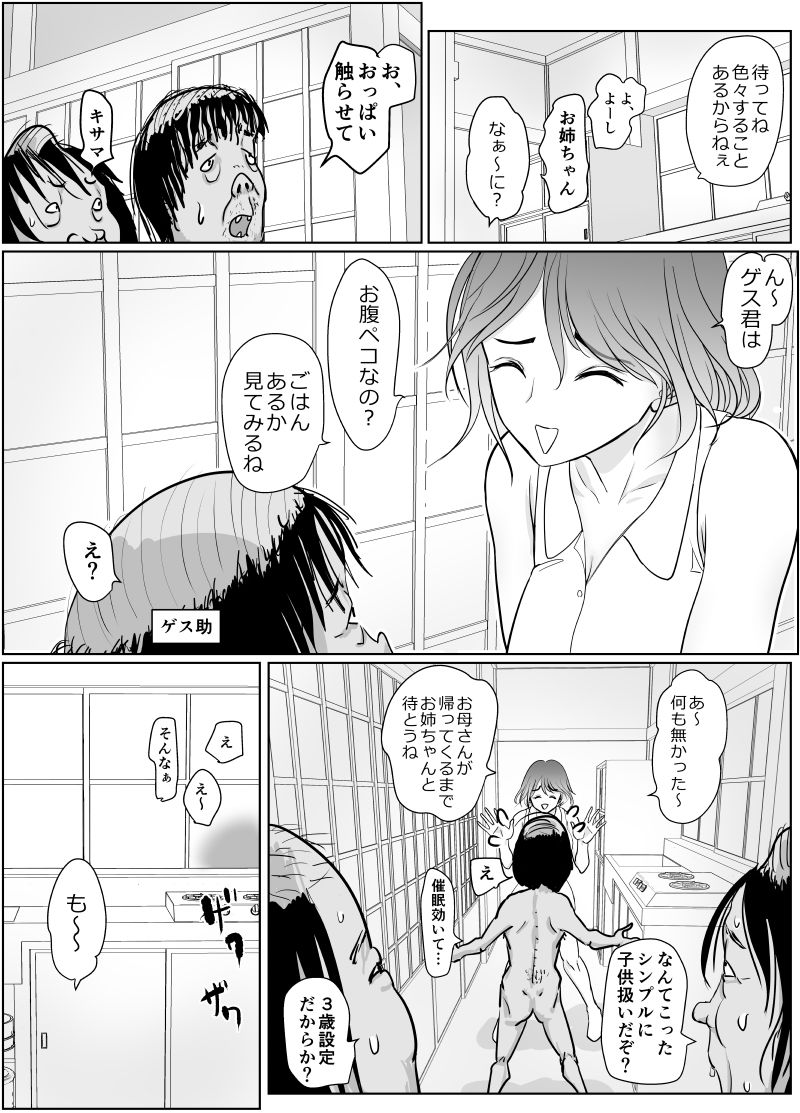 試し読み 7