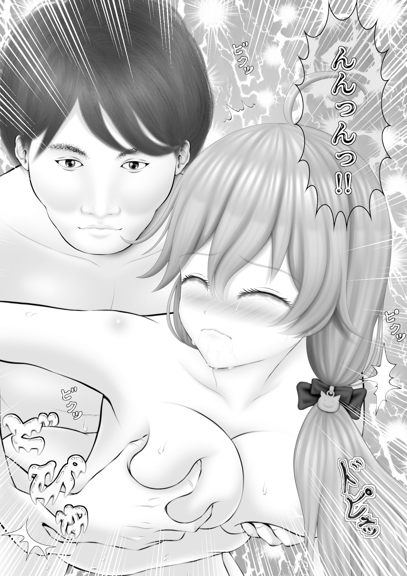 試し読み 10