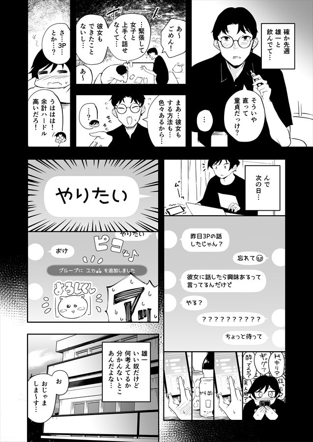試し読み 3