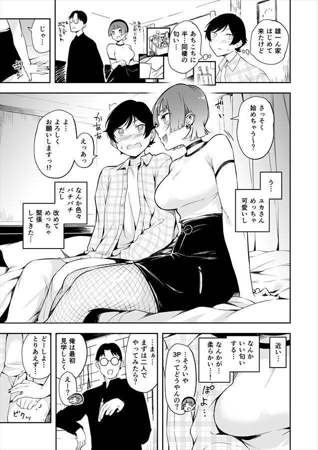試し読み 4