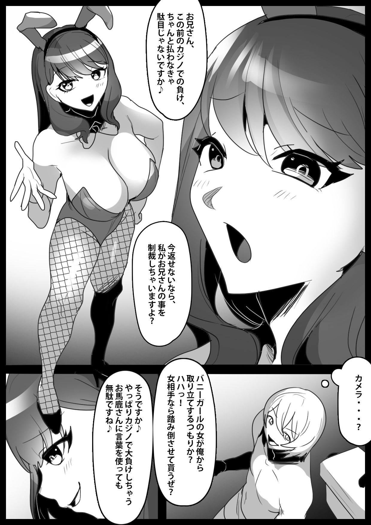 試し読み 1