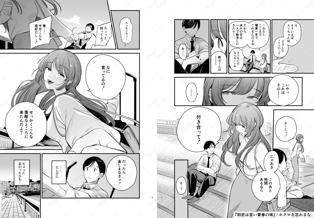 試し読み 3