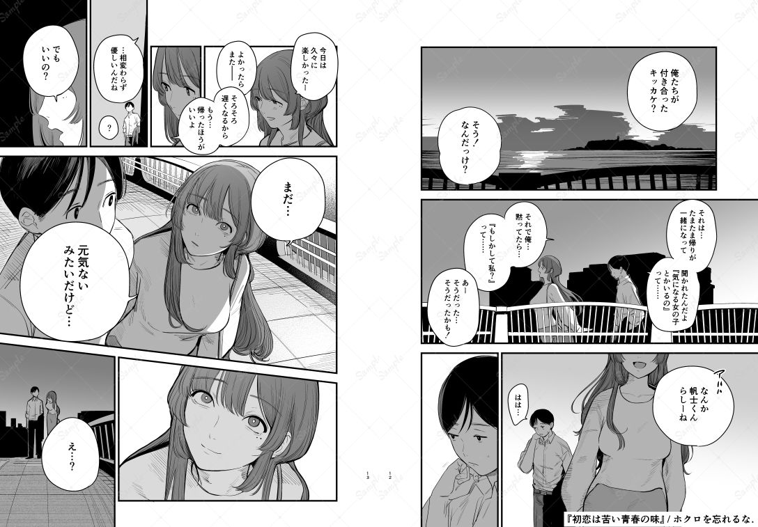 試し読み 5