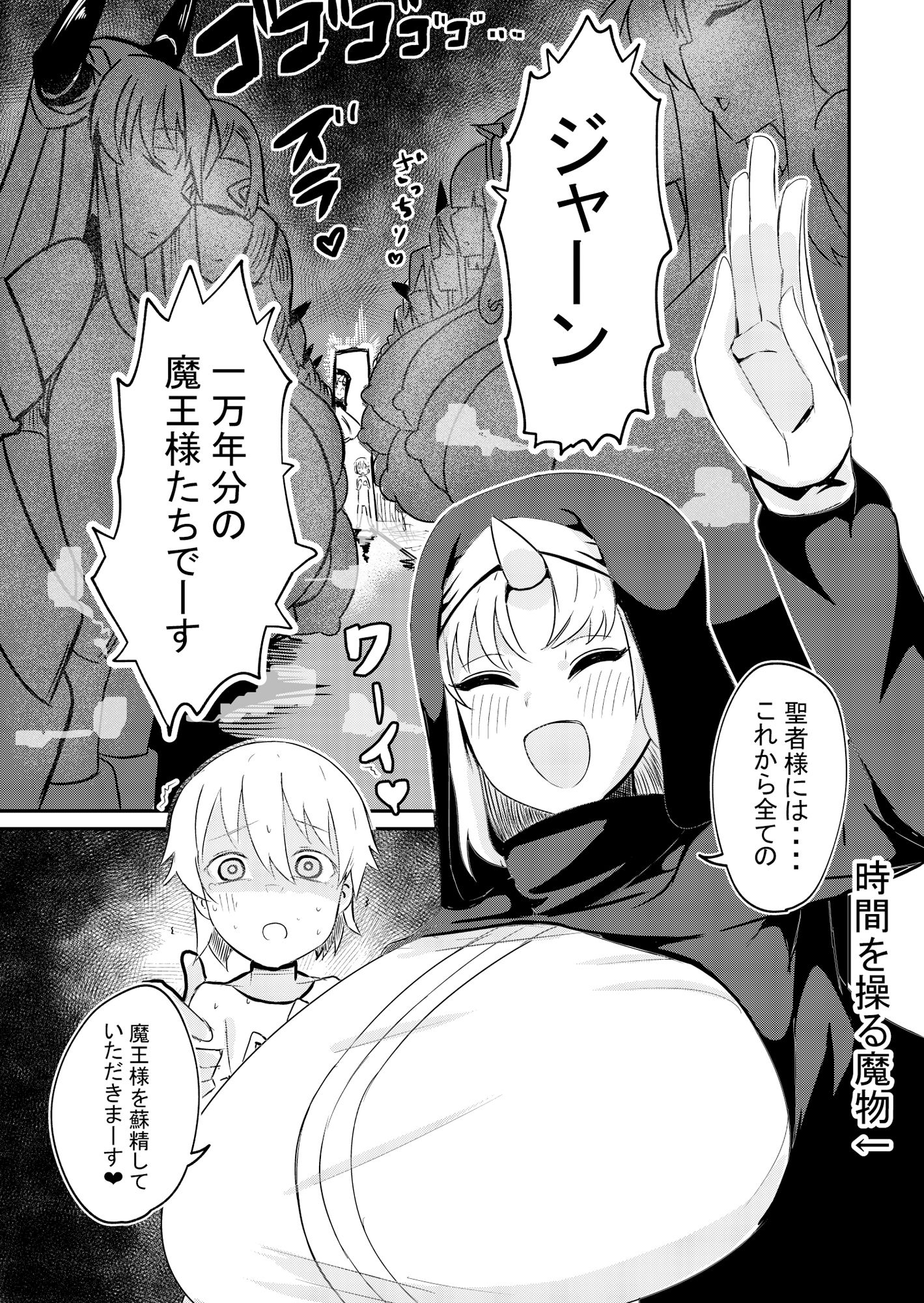 試し読み 3