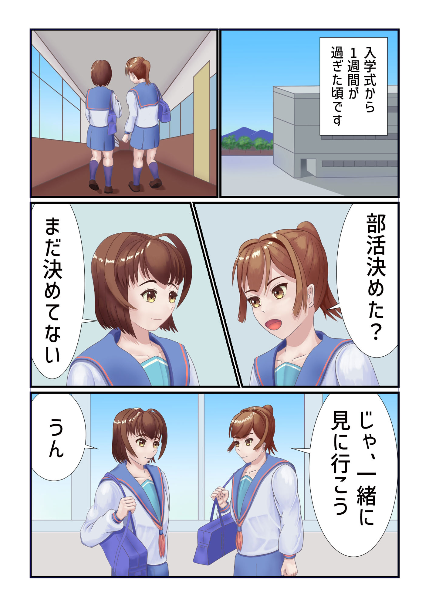 試し読み 2