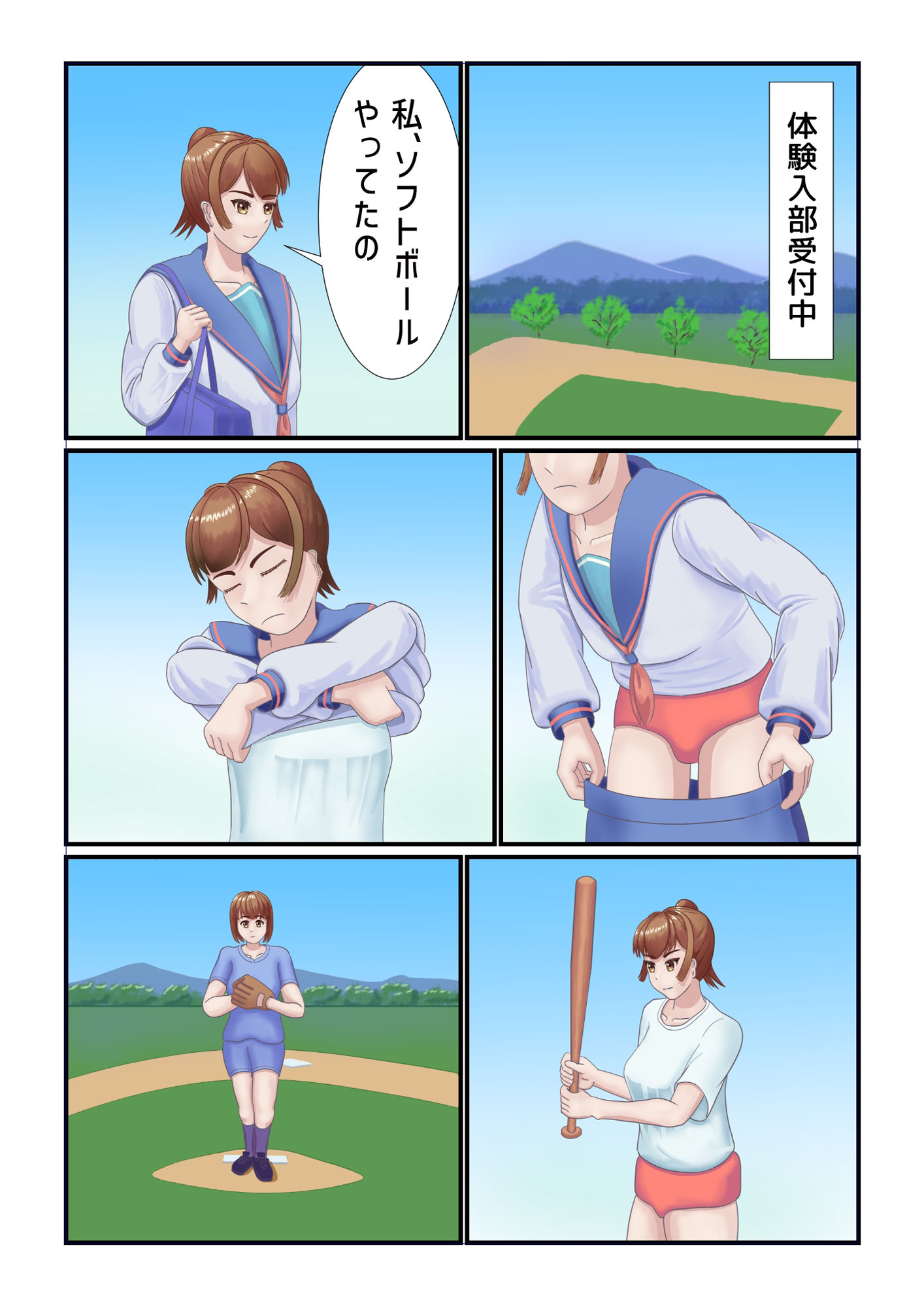 試し読み 3