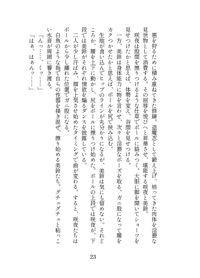 試し読み 4