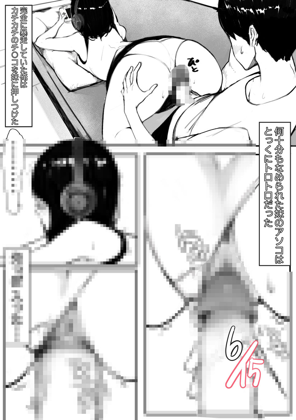 試し読み 7