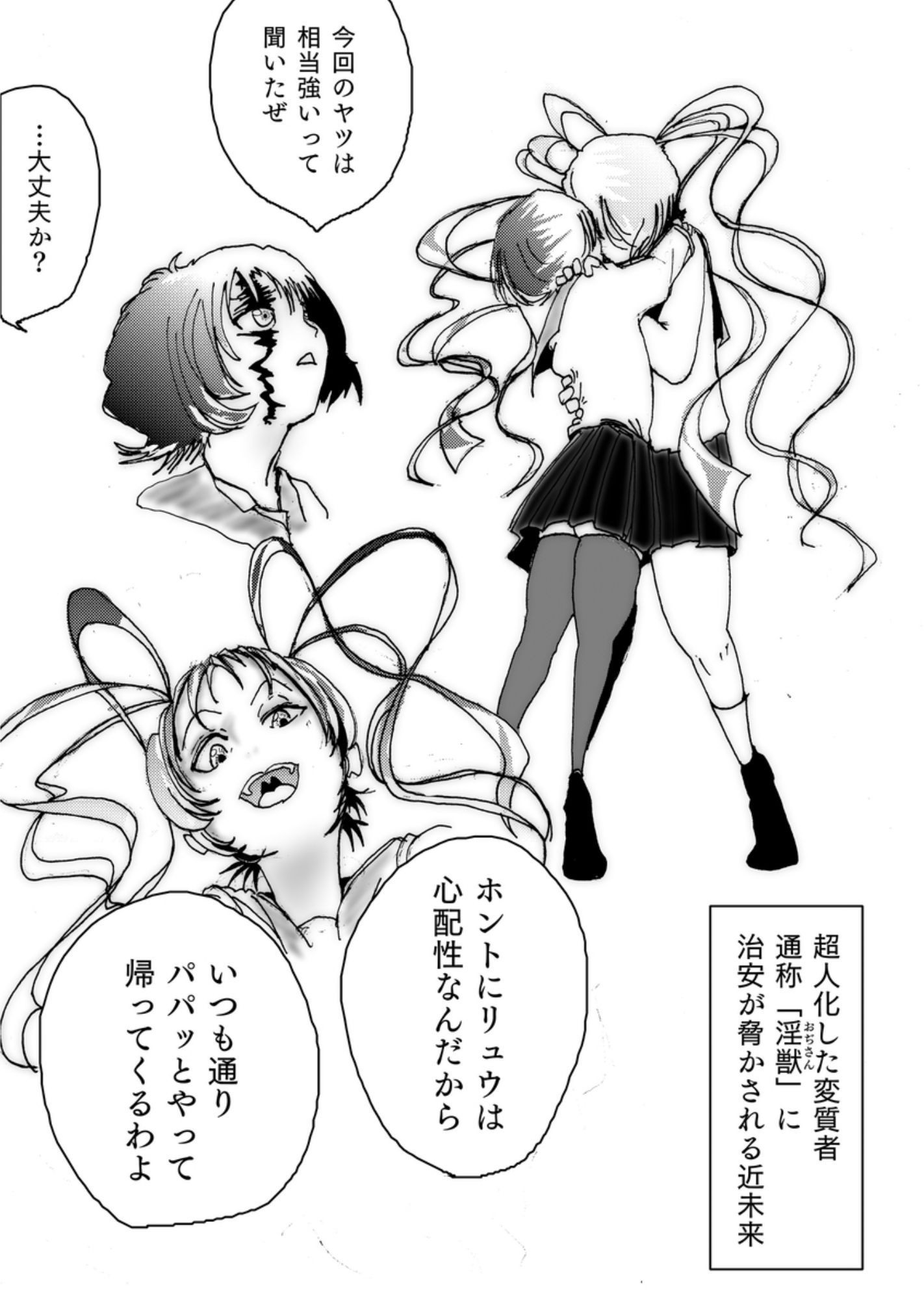 試し読み 2