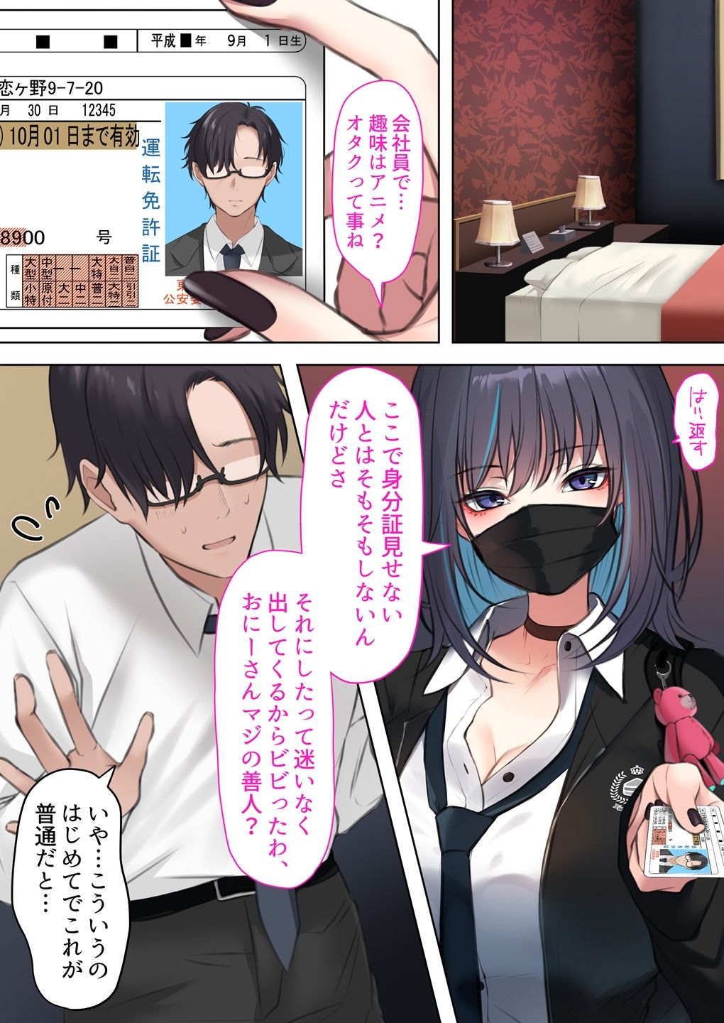試し読み 5