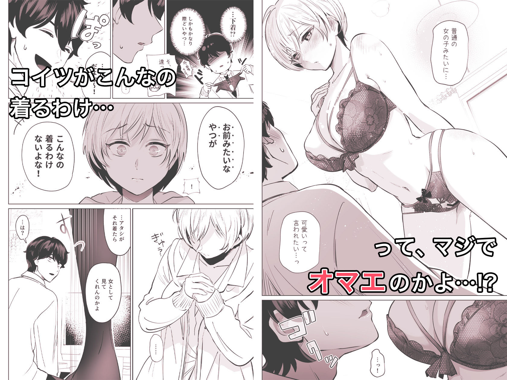 試し読み 2