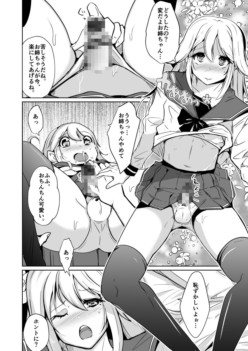 試し読み 8