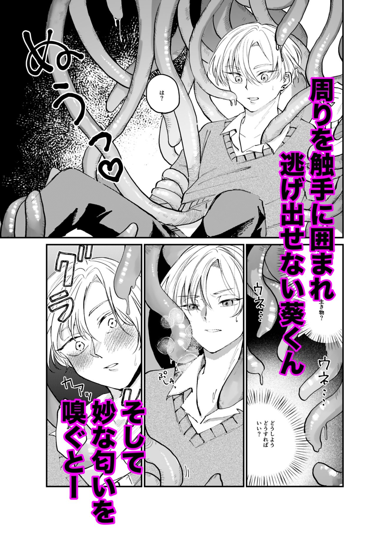 試し読み 3