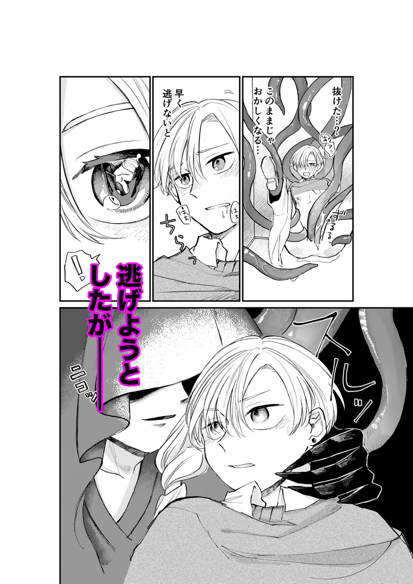 試し読み 5