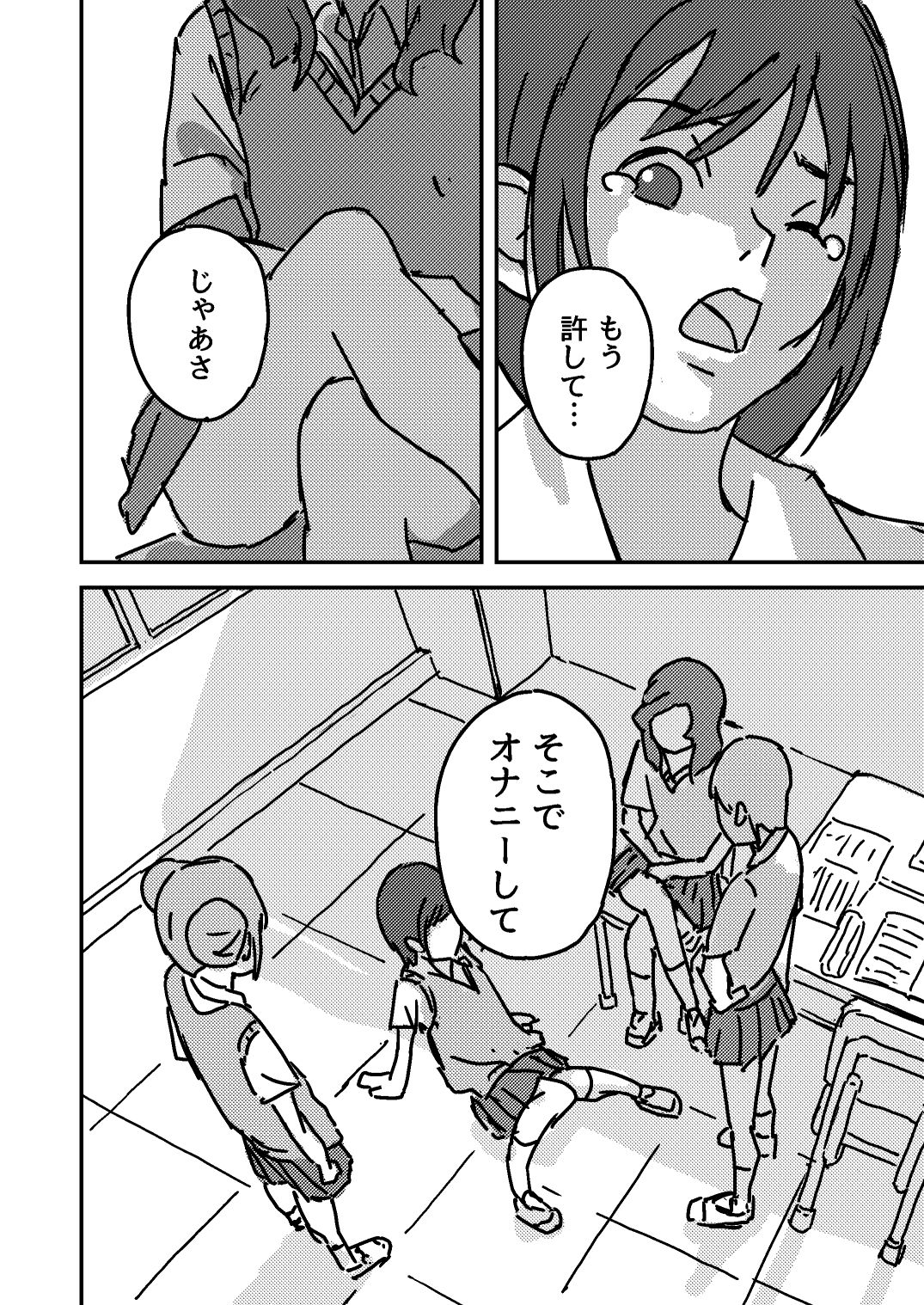 試し読み 6