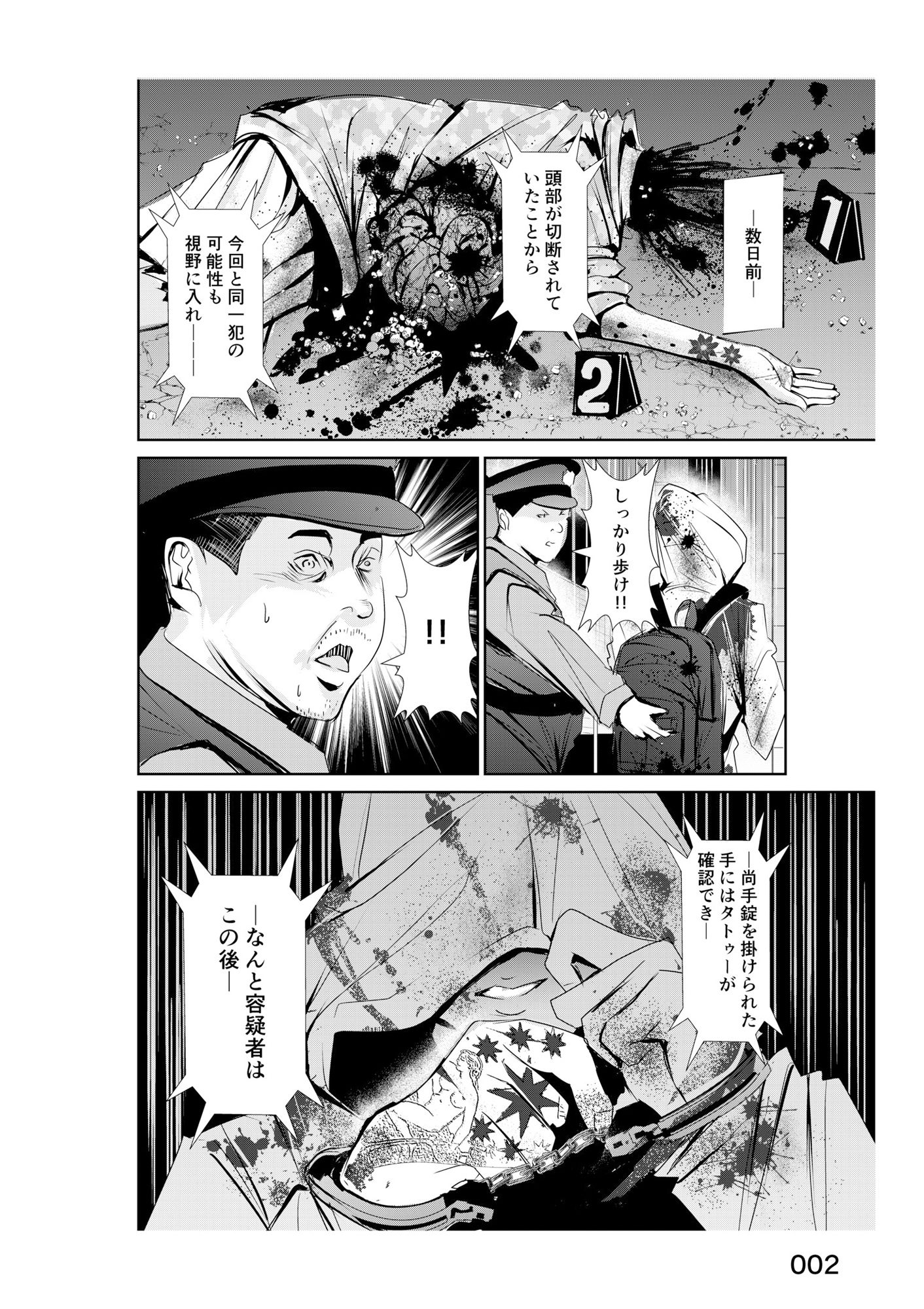 試し読み 2