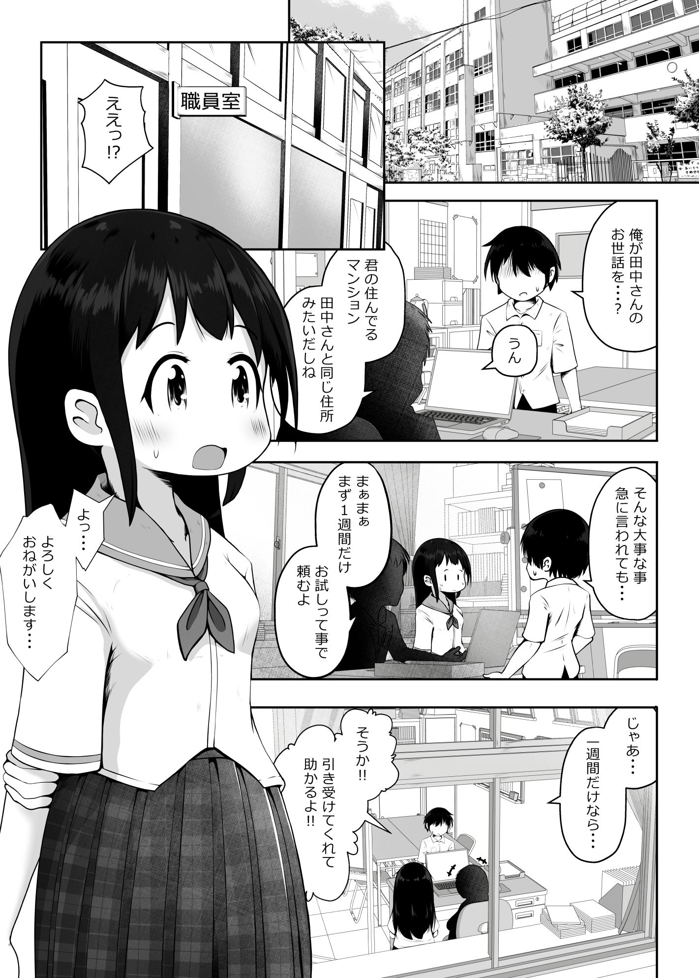 試し読み 1
