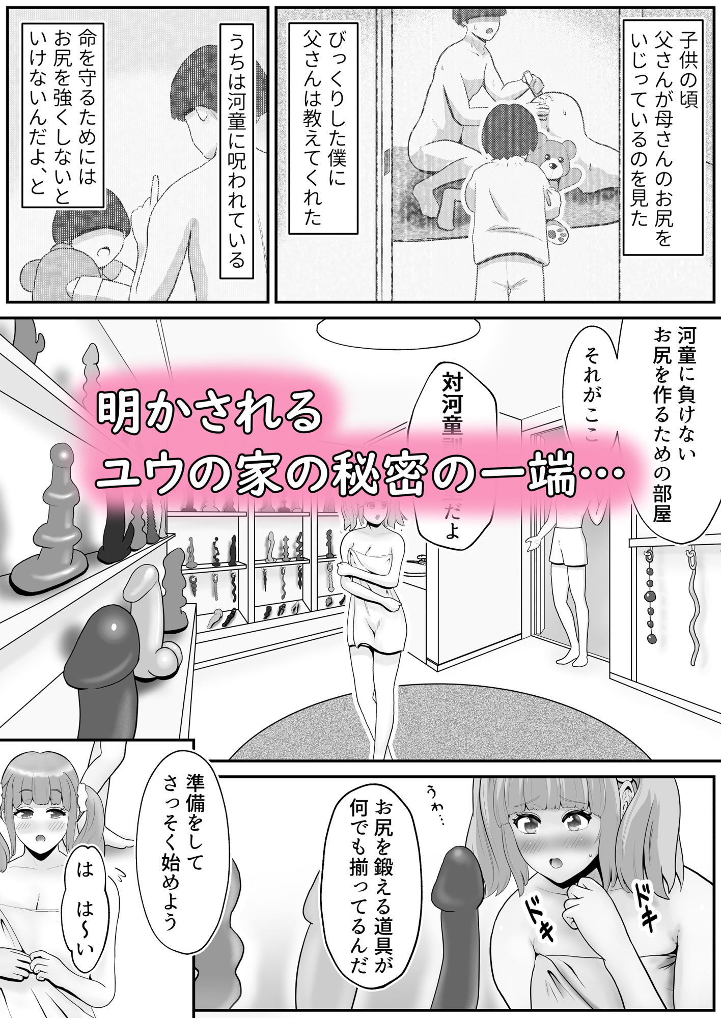 試し読み 1