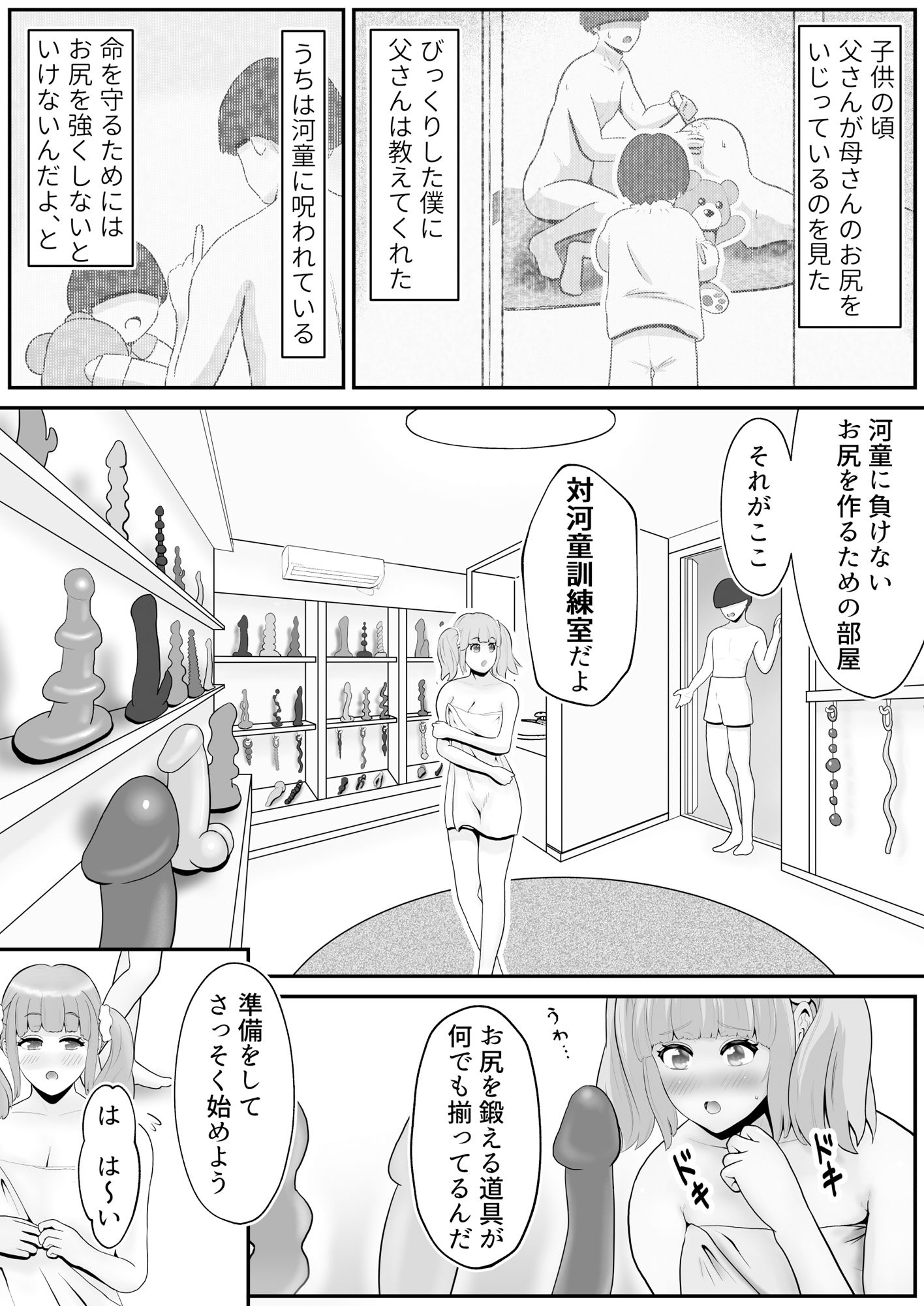 試し読み 4