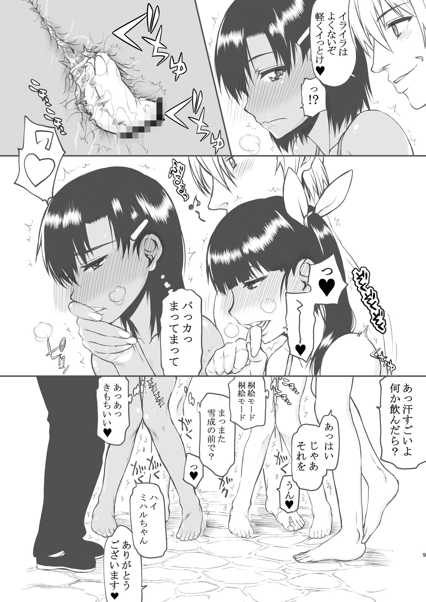 試し読み 4