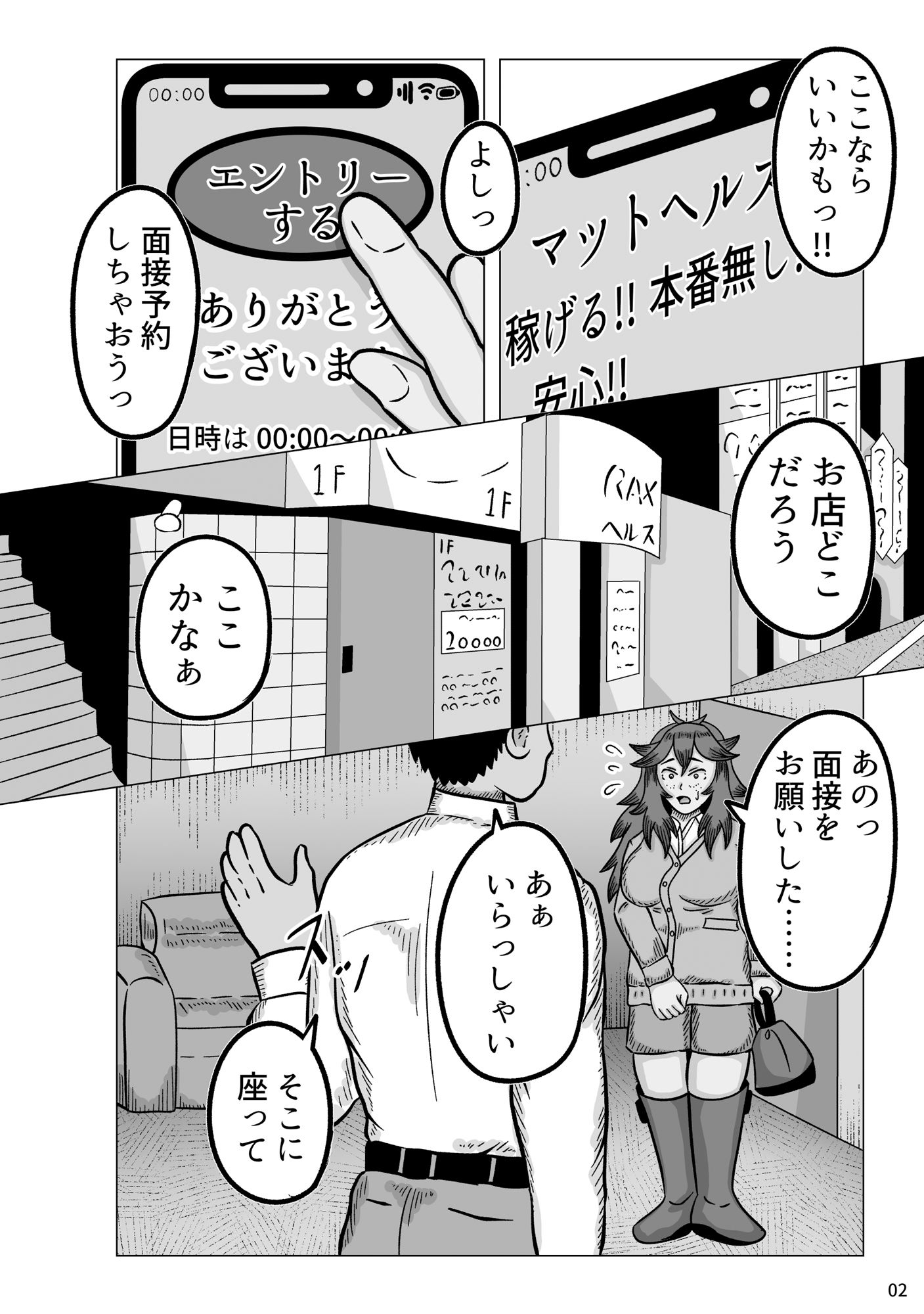 試し読み 2