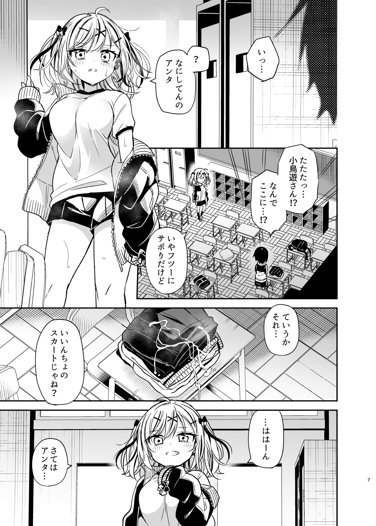 試し読み 5